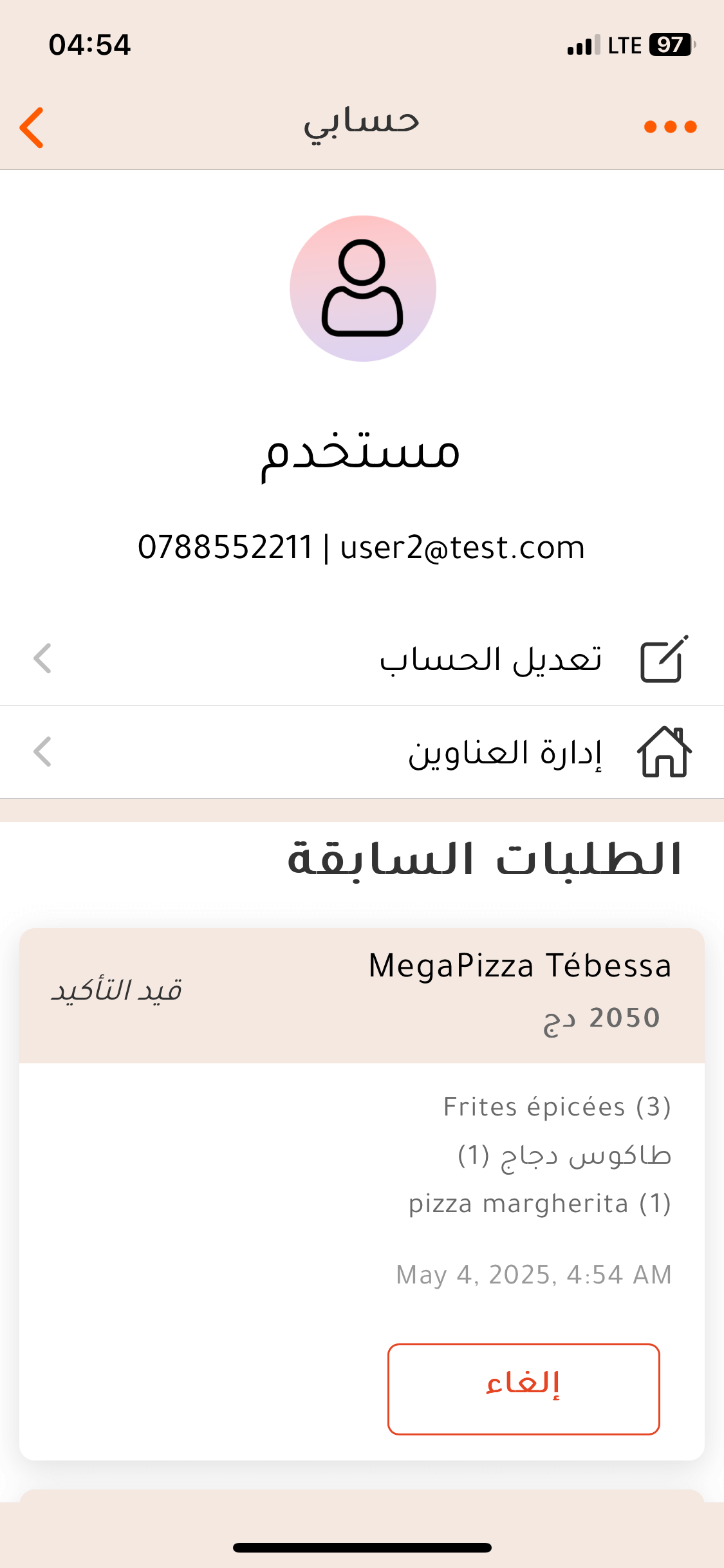 لقطة شاشة 10