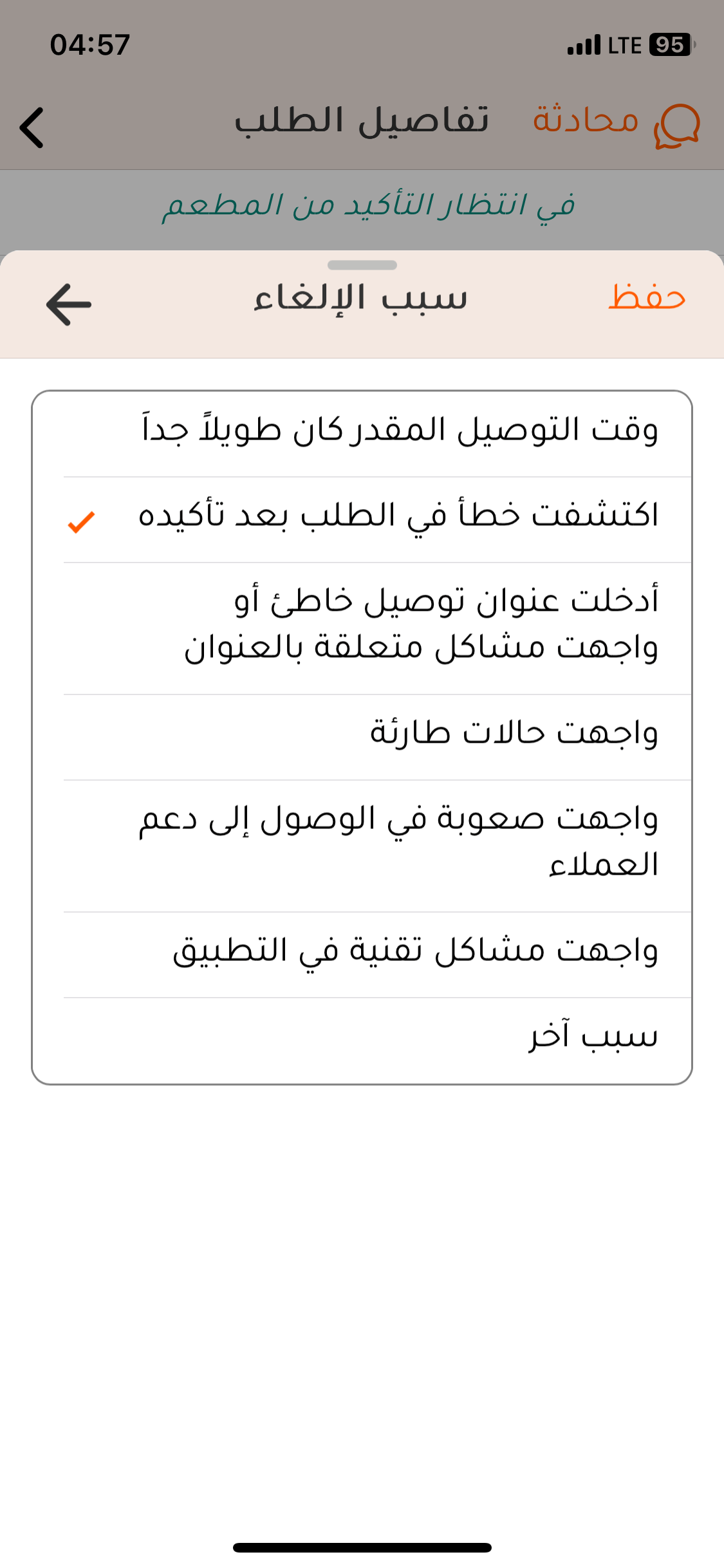 لقطة شاشة 11