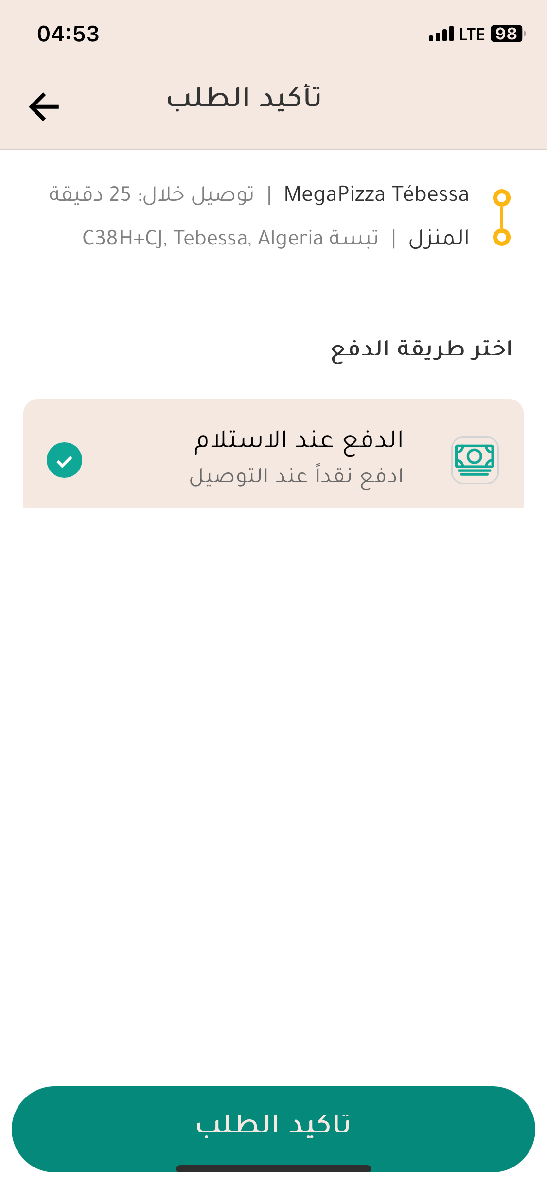 لقطة شاشة 7